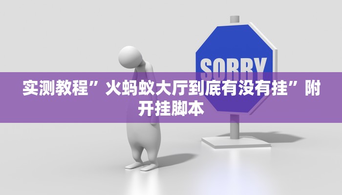 辅助开挂神器“微乐龙江麻将开挂神器下载”其实确实有挂 辅助开挂神器“微乐龙江麻将开挂神器下载”其实确实有挂