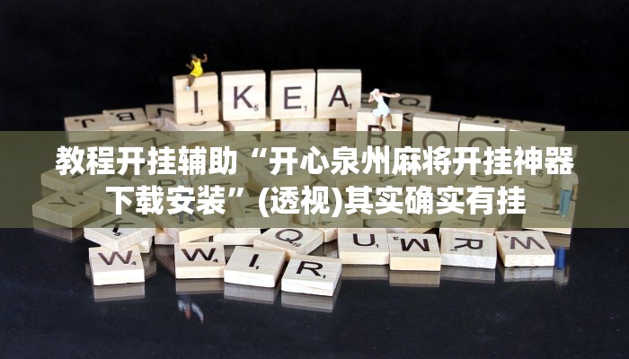 万能开挂辅助“九尾大厅怎么开挂”分享用挂教程