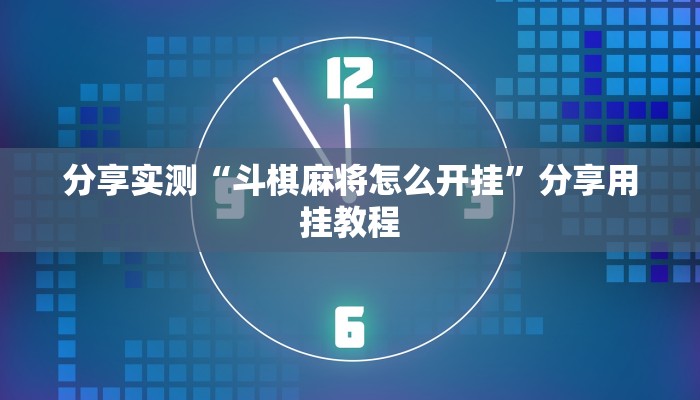 分享实测“情怀娱乐可以开挂吗”附开挂脚本