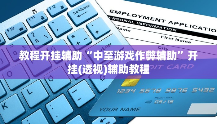 实测教程”大众茶苑能不能开挂”(透视)其实确实有挂 实测教程”大众茶苑能不能开挂”(透视)其实确实有挂