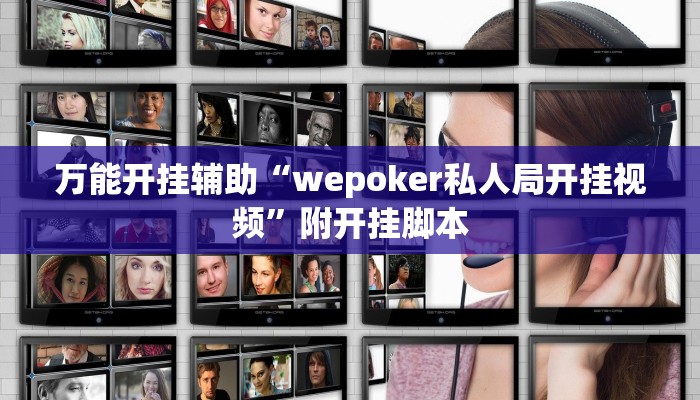 实测教程”趣玩贵州麻将到底有挂吗”(透视)其实确实有挂