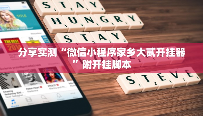 辅助神器“边锋老友棋牌有作弊功能么”附开挂脚本