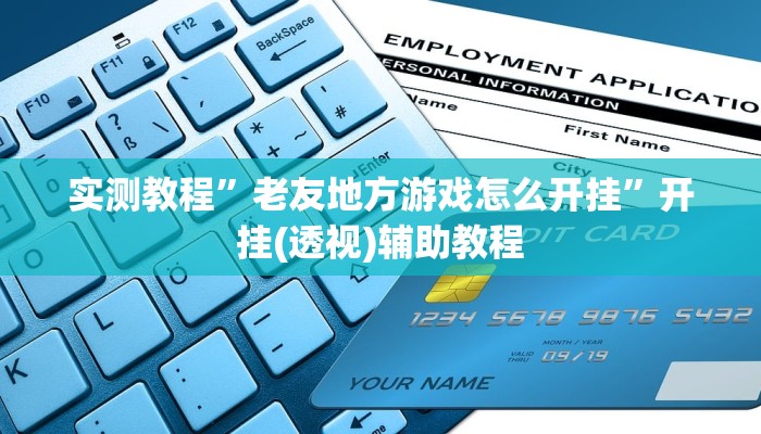 分享实测“52营口麻将能开挂”分享必要外挂教程