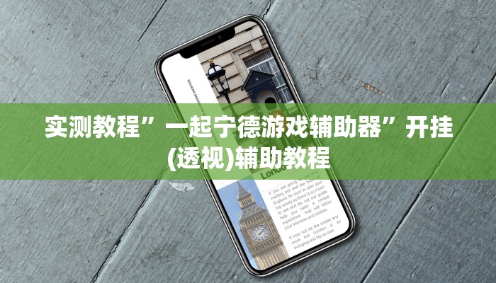 万能开挂辅助“青鸟大厅拼三张透视挂开挂神”附开挂脚本