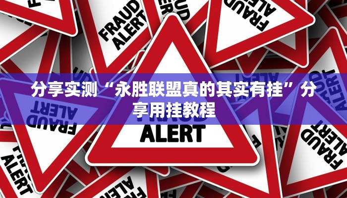 辅助神器“友友邳州麻将开挂神器”附开挂脚本