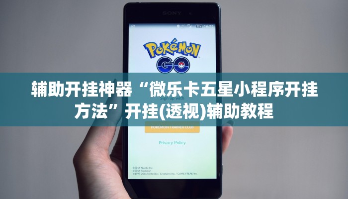 分享实测“网趣沈阳麻将开挂神器”分享必要外挂教程