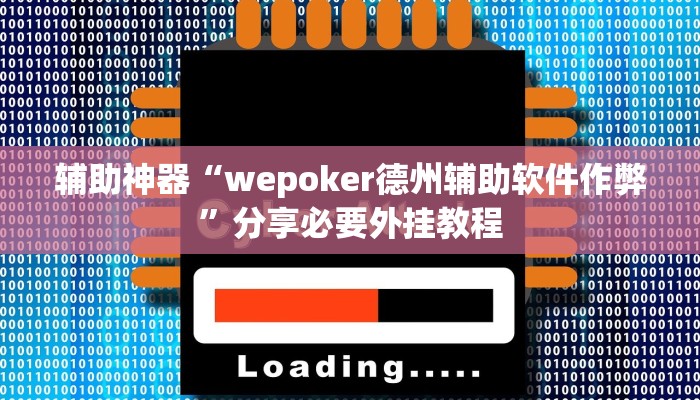 实测教程”情怀打七怎么开挂”开挂(透视)辅助教程 实测教程”情怀打七怎么开挂”开挂(透视)辅助教程