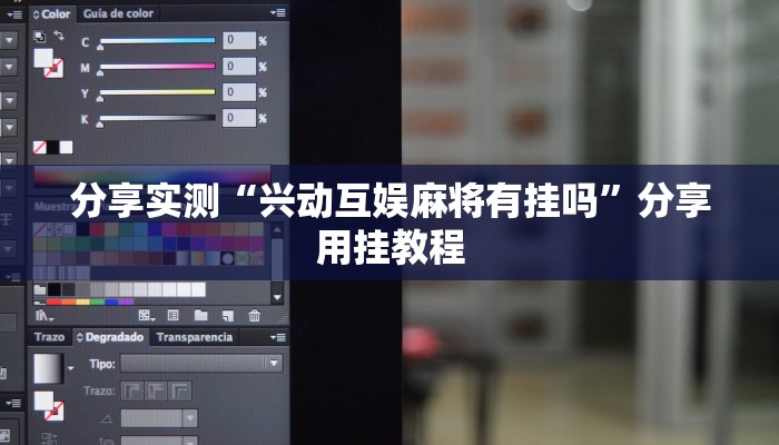 万能开挂辅助“湘中娱乐可以开挂吗”其实确实有挂