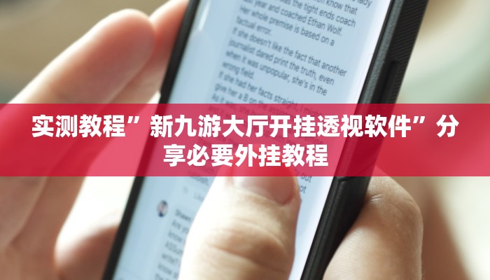 分享实测“微乐陕西挖坑开挂器”分享用挂教程