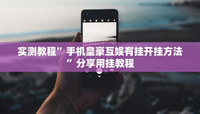 辅助开挂神器“吉祥麻将填大坑开挂神器下载”其实确实有挂