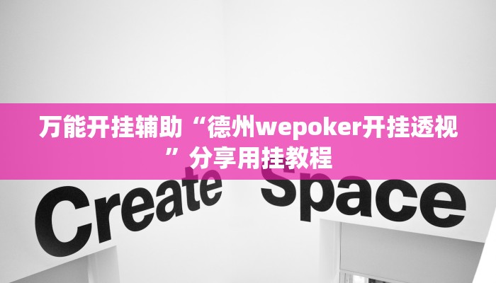 实测教程”心动联盟手机挂下载”附开挂脚本