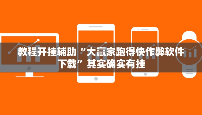 辅助神器“友乐南宁麻将开挂作弊是真的吗”分享必要外挂教程