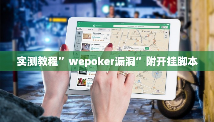 辅助神器“多米贵阳麻将有挂吗可以开挂吗”分享必要外挂教程