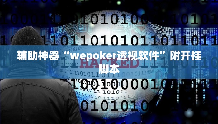 实测教程”中至汾阳麻将有辅助开挂吗”分享必要外挂教程